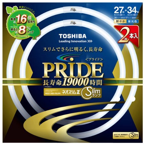東芝 ネオスリムZ PRIDE(プライド) 環形「サークライン」 27形+34形 3波長 (未使用の新古品)