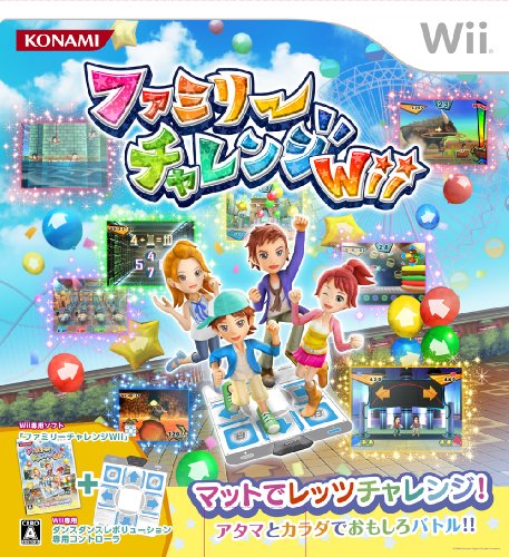 ファミリーチャレンジWii (中古品)