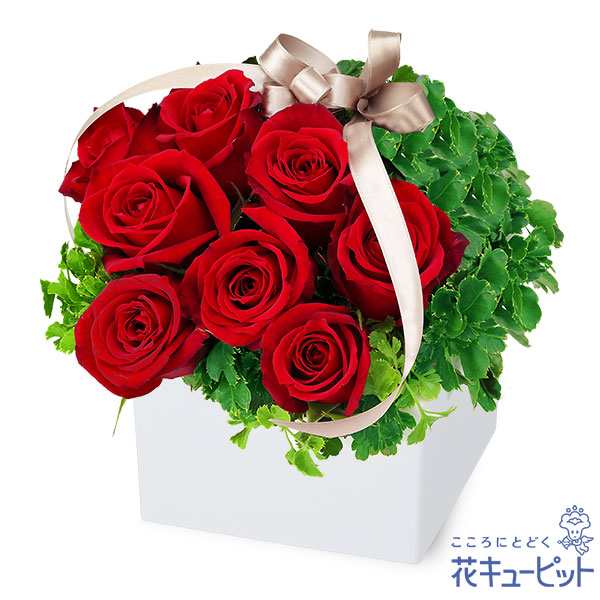 誕生日フラワーギフト 花キューピットの赤バラのキューブアレンジメント 花 ギフト 誕生日 プレゼントya00 5161の通販はau Pay マーケット インターネット花キューピット