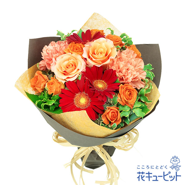 17時迄の注文で翌日届可 11月の誕生花 ガーベラ 誕生日 お祝い 記念日 プレゼント 感謝 お礼 ギフト 花キューピットのオレンジバの通販はau Pay マーケット インターネット花キューピット