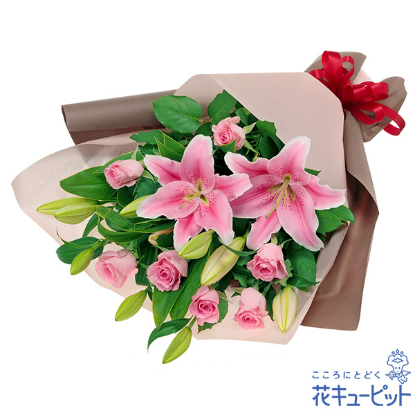 17時迄の注文で翌日届可【誕生日の花】 フラワーギフト 誕生日 プレゼント 花 お祝い 記念日 彼氏彼女 夫婦 祖父母 友達 友人 花キューピットのユリとピンクバラの豪華な花束 ya00-512562