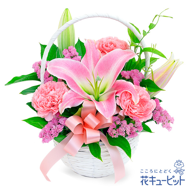 17時迄の注文で翌日届可【お祝い返し】 花 ギフト お祝い 記念 感謝 お礼 プレゼント 花キューピットのユリのキュートなバスケットアレンジメント yu00-524337