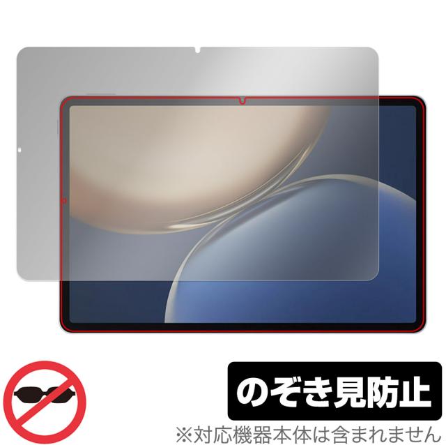 Honor Pad V7 Pro 保護 フィルム OverLay Secret for オナー パッド V7 プロ 液晶保護 プライバシーフィルター 覗き見防止 タブレットの通販は