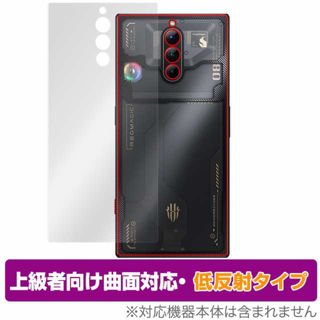 nubia REDMAGIC 8 Pro 背面 保護 フィルム OverLay FLEX 低反射 ヌビア