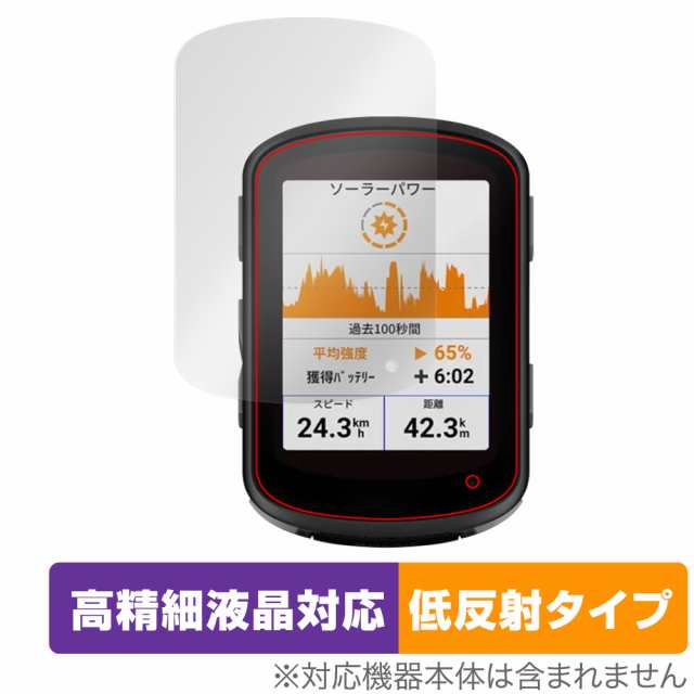 GARMIN Edge 840 Solar 840 GPSサイクルコンピューター 用 保護