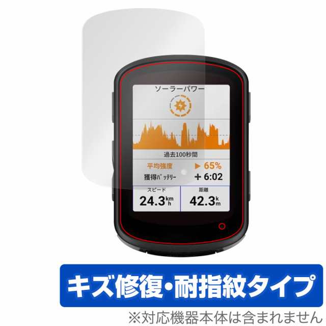 GARMIN Edge 840 Solar 840 GPSサイクルコンピューター 用 保護