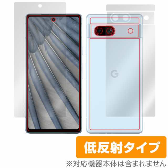 Google Pixel 7a 表面 背面 フィルム セット OverLay Plus グーグル スマホ ピクセル 7a アンチグレア 反射防止  指紋防止 指紋認証対応の通販はau PAY マーケット - 【レビューで＋P1%キャンペーン中】ビザビ | au PAY マーケット－通販サイト