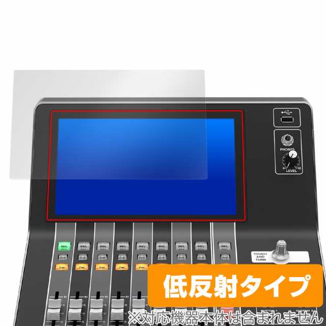 YAMAHA DM3 Series 保護 フィルム OverLay Plus for ヤマハ デジタル