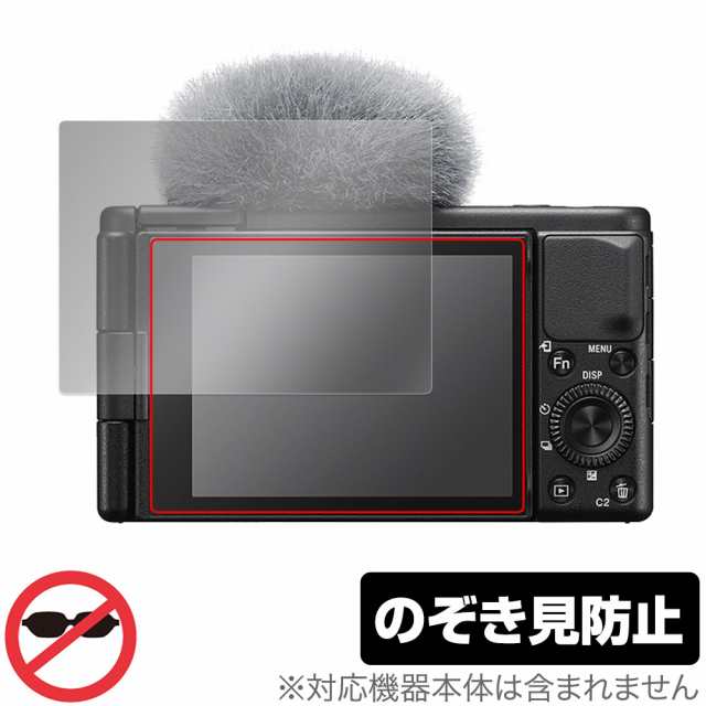 SONY VLOGCAM ZV-1 II 保護 フィルム OverLay Secret ソニー デジカメ