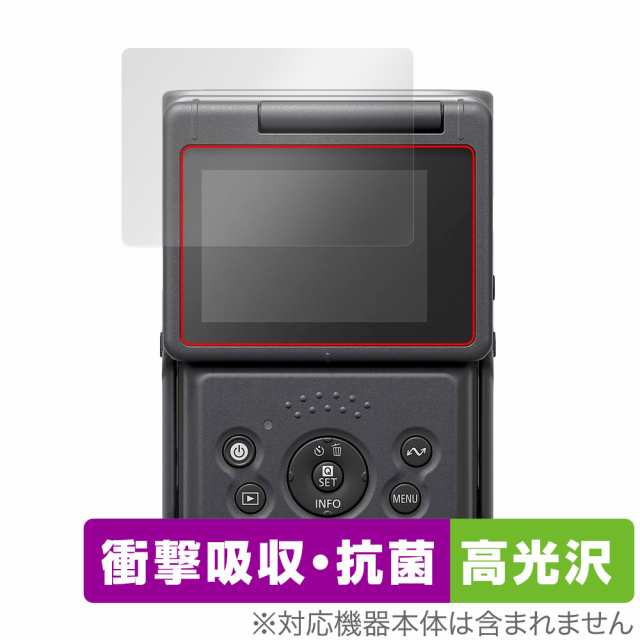 Canon PowerShot V10 保護 フィルム OverLay Absorber 高光沢 キヤノン