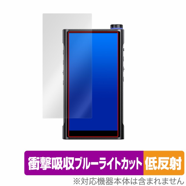 FiiO M15S 保護 フィルム OverLay Absorber 低反射 フィーオ デジタル