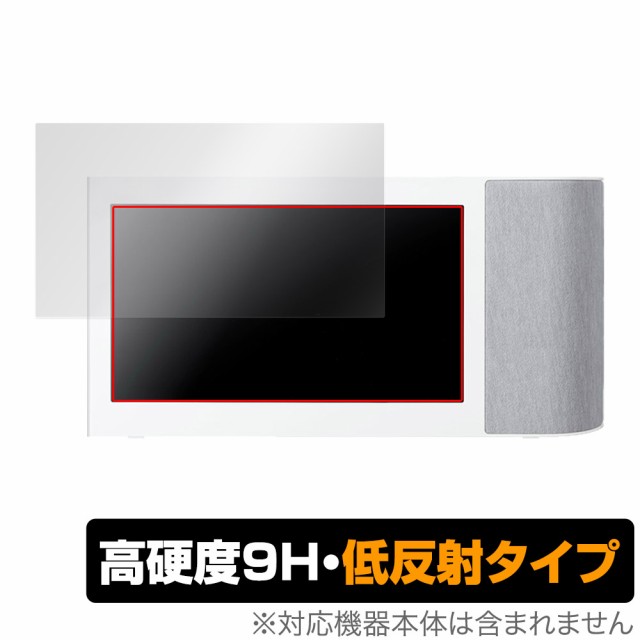 Panasonic ワイヤレススピーカーシステム SC-VA1 保護 フィルム OverLay 9H Plus パナソニック SCVA1 9H 高硬度  アンチグレア 反射防止の通販はau PAY マーケット - 【レビューで＋P1%キャンペーン中】ビザビ | au PAY マーケット－通販サイト