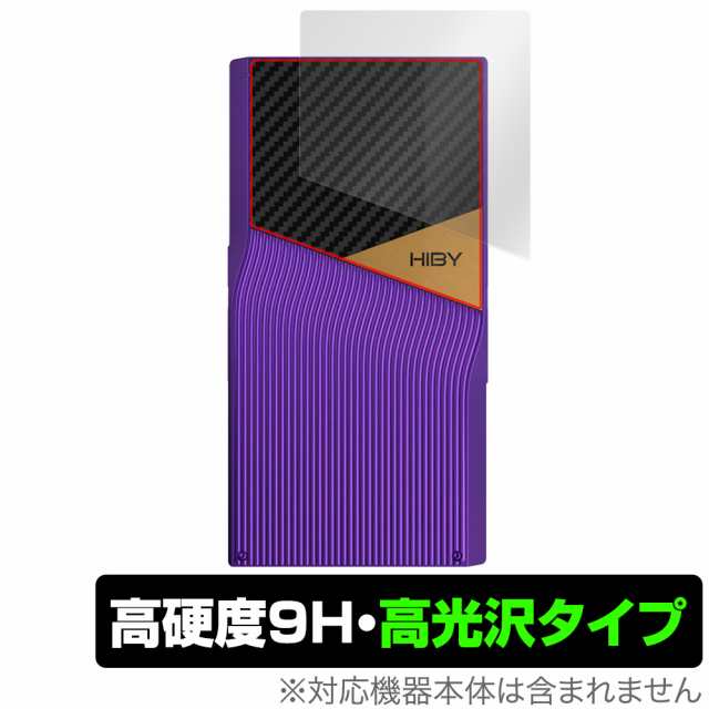 HiBy R6 Pro II 背面 保護 フィルム OverLay 9H Brilliant ハイビー ポータブルオーディオプレーヤー DAP  9H高硬度 透明感 高光沢の通販はau PAY マーケット - 【レビューで＋P1%キャンペーン中】ビザビ | au PAY マーケット－通販サイト