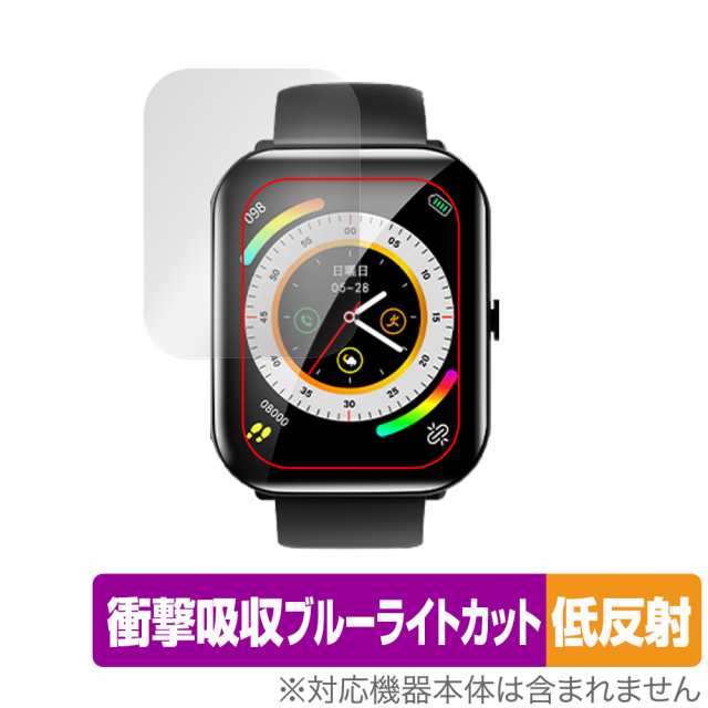 KYOKA 1.95インチ スマートウォッチ X8 保護 フィルム OverLay Absorber 低反射 for KYOKA 1.95インチ  SmartWatch X8 衝撃吸収 抗菌の通販はau PAY マーケット - 【レビューで＋P1%キャンペーン中】ビザビ | au PAY  マーケット－通販サイト