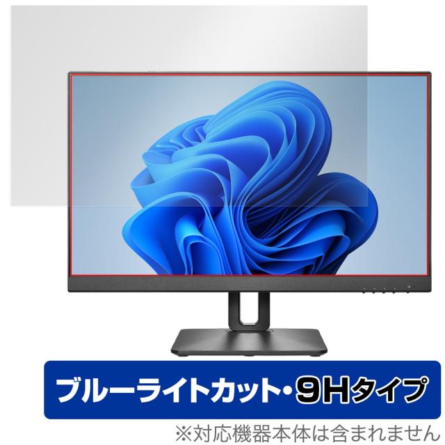 I-O DATA LCD-D241D-FX 保護 フィルム OverLay Eye Protector 9H 液晶ディスプレイ PCモニター 用 液晶保護 9H 高硬度 ブルーライトカットの通販は 5,115円