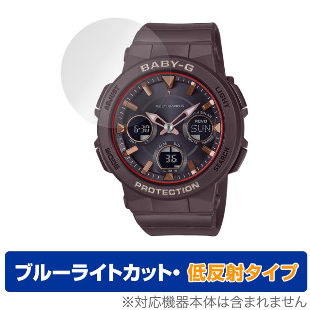 CASIO BABY-G BGA-2510 シリーズ 保護 フィルム OverLay Eye Protector 低反射 カシオ 時計用保護フィルム 液晶保護 ブルーライトカット