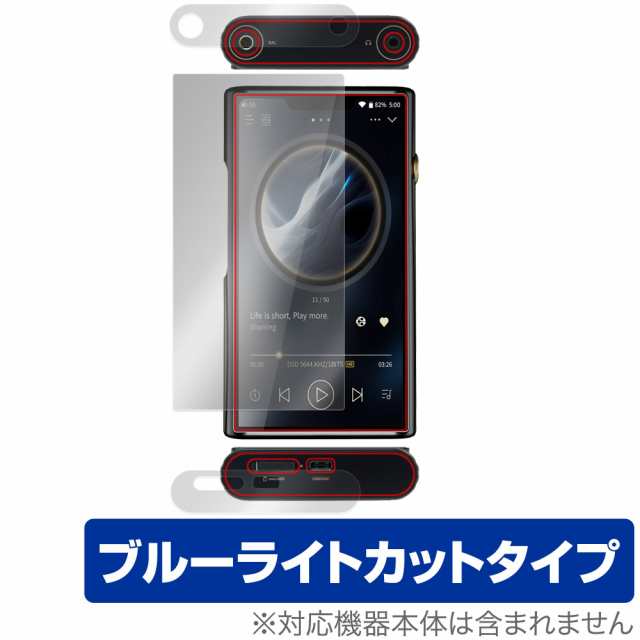 Shanling M9 Plus 表面 上面 底面 フィルム OverLay Eye Protector for