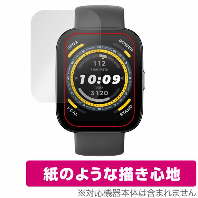 Amazfit Bip 5 保護 フィルム OverLay Paper アマズフィット スマートウォッチ用保護フィルム 書き味向上  紙のような描き心地｜au PAY マーケット