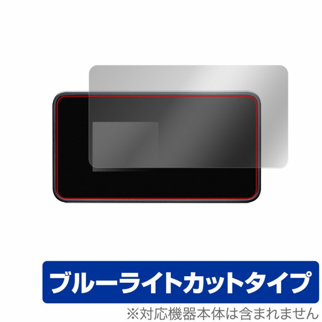 Wi-Fi STATION SH-54C 保護 フィルム OverLay Eye Protector