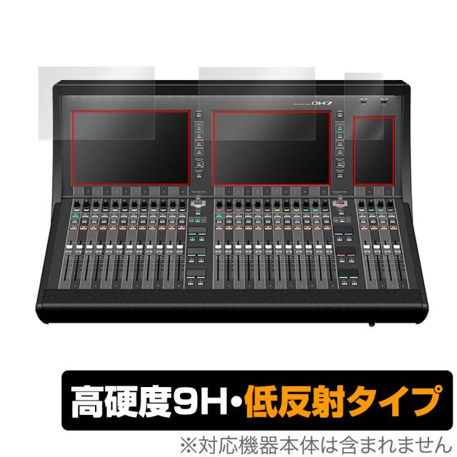 YAMAHA DM7 保護 フィルム OverLay 9H Plus for ヤマハ デジタルミキサー DM7 9H 液晶保護 高硬度 アンチグレア 反射防止の通販は 8,422円