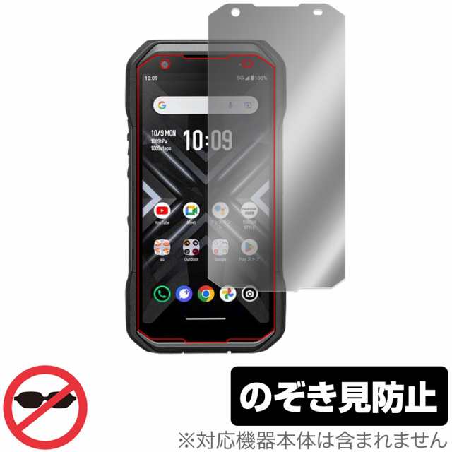 TORQUE G06 保護 フィルム OverLay Secret トルク スマートフォン用