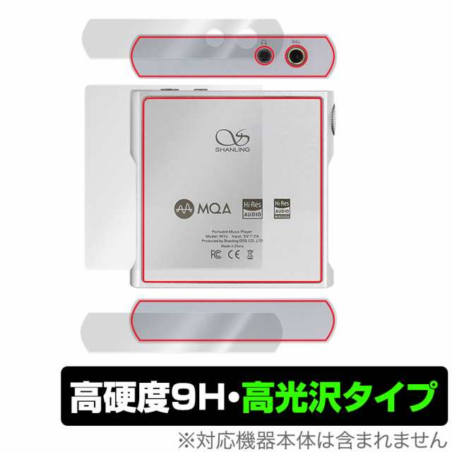 SHANLING M1s 背面 保護 フィルム OverLay 9H Brilliant for