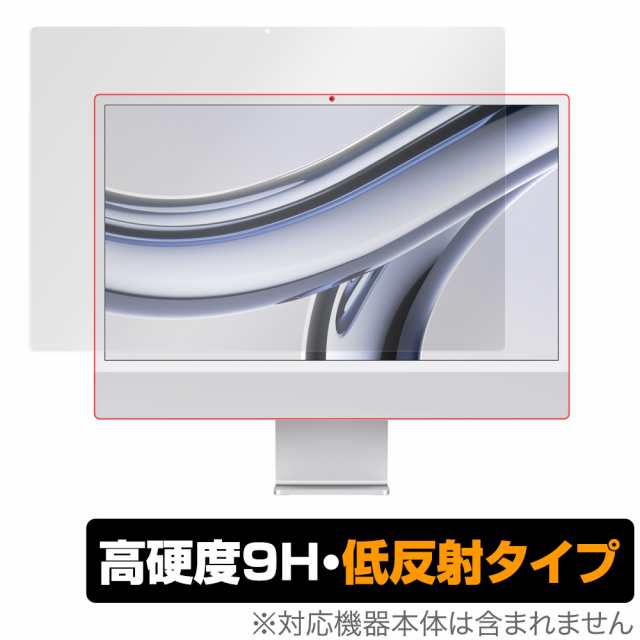 24インチ iMac (M3 2023) 保護 フィルム OverLay 9H Plus for 24インチ アイマック 9H 高硬度 アンチグレア 反射防止の通販は