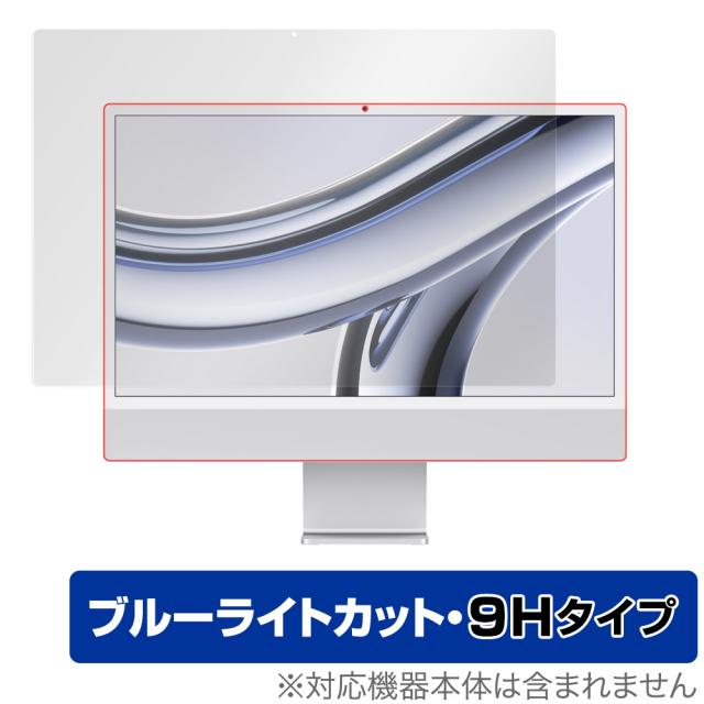 24インチ iMac (M3 2023) 保護 フィルム OverLay Eye Protector 9H for 24インチ アイマック 液晶保護 9H 高硬度 ブルーライトカットの通販は 5,500円