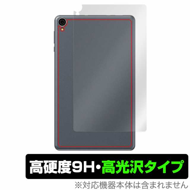 ALLDOCUBE iPlay 50 mini Lite 背面 保護 フィルム OverLay 9H