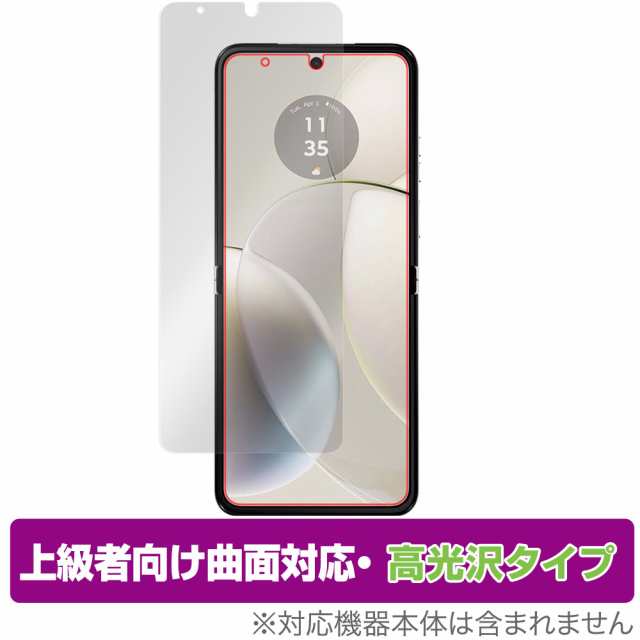 Motorola razr 40   razr 40s 対応 Crystal Shield 保護 フィルム [アウトディスプレイ用] 光沢 日本製