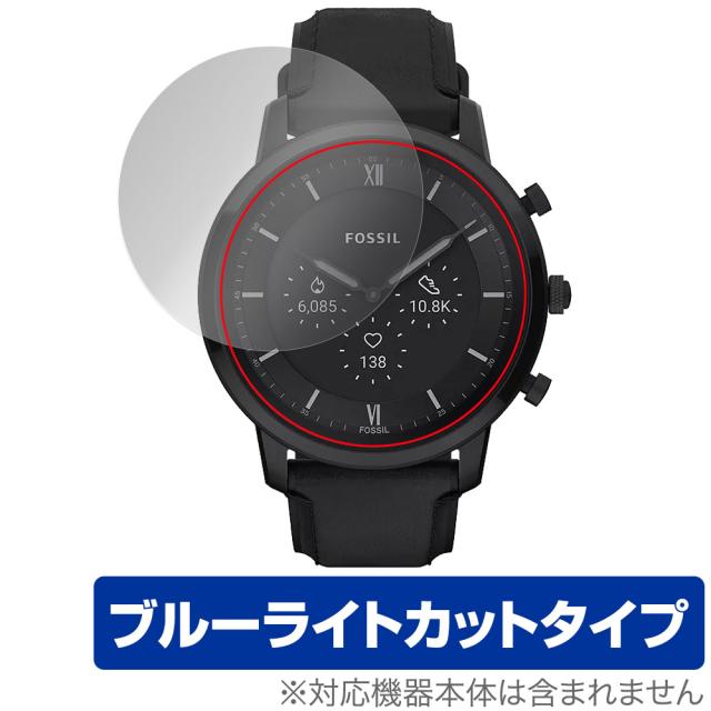 FOSSIL NEUTRA GEN 6 HYBRID SMARTWATCH 保護フィルム OverLay Eye Protector フォッシル スマートウォッチ用フィルム ブルーライトカット
