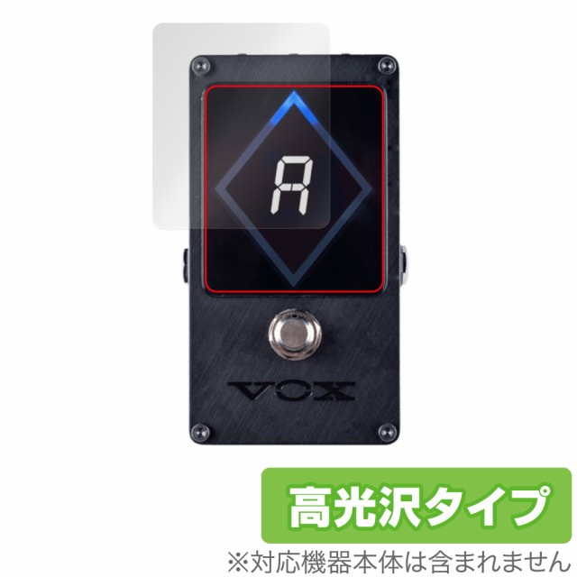 VOX AMPS VXT-1 STROBE PEDAL TUNER 保護 フィルム OverLay Brilliant VXT1  ストロボペダルチューナー 液晶保護 指紋防止 高光沢の通販はau PAY マーケット - 【レビューで＋P1%キャンペーン中】ビザビ | au PAY  マーケット－通販サイト