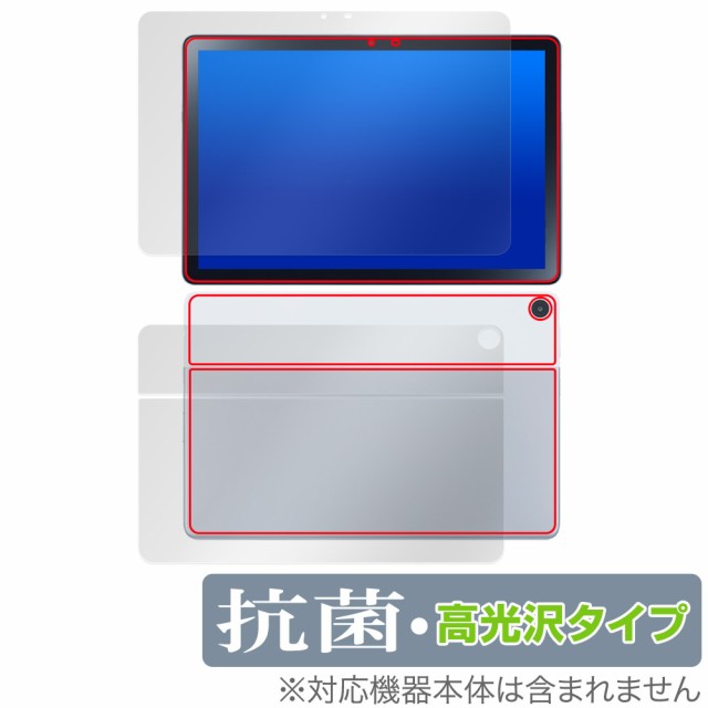 NEC LAVIE Tab T10d 表面 背面 フィルム OverLay 抗菌 Brilliant タブレット用保護フィルム 表面・背面セット  抗ウイルス 高光沢｜au PAY マーケット