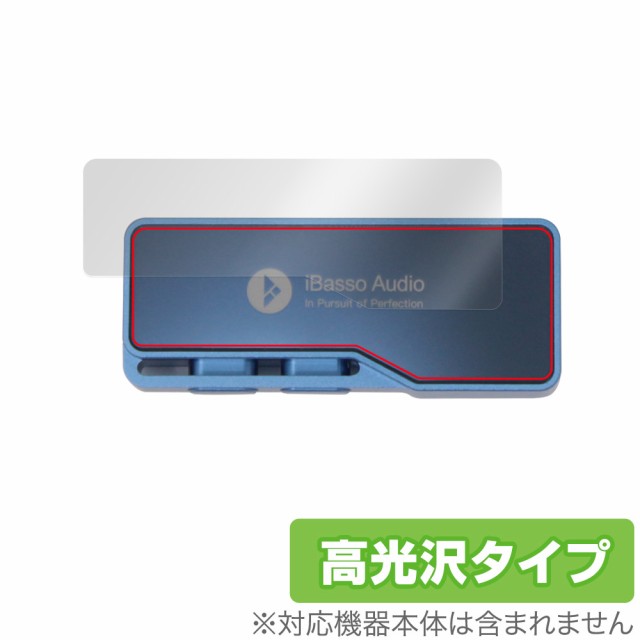 iBasso Audio DC04PRO 背面 保護 フィルム OverLay Brilliant