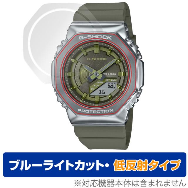CASIO G-SHOCK GM-S2100シリーズ 保護 フィルム OverLay Eye Protector 低反射 カシオ Gショック 時計用保護フィルム ブルーライトカット