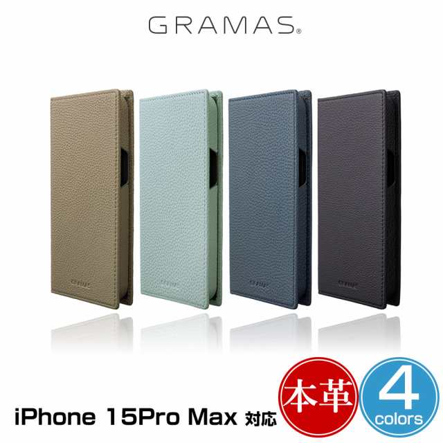 iPhone15 Pro Max 手帳型本革レザーケース GRAMAS G-FOLIO シュランケンカーフ フォリオケース アイフォーン 15 プロマックス 本革 手帳