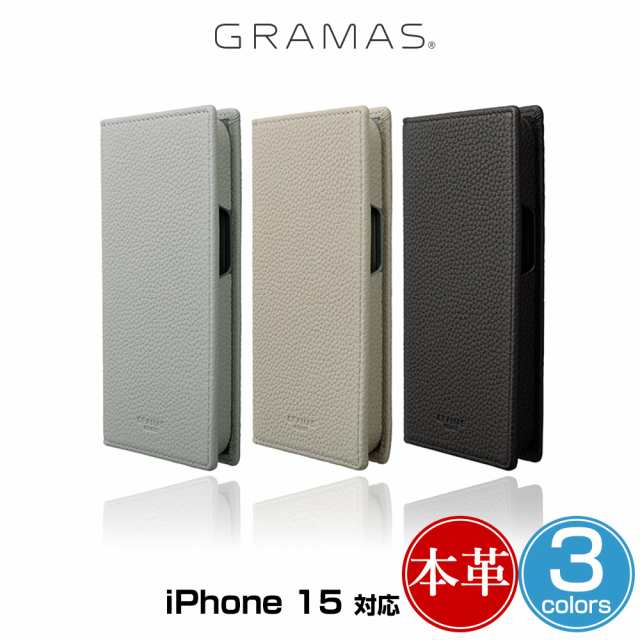 iPhone15 手帳型本革レザーケース GRAMAS G-FOLIO ソフトグレインレザー フォリオケース アイフォーン 15