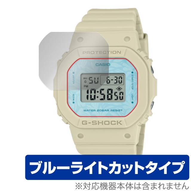 CASIO G-SHOCK GMD-S5600シリーズ 保護 フィルム OverLay Eye Protector Gショック 時計用保護フィルム 液晶保護 ブルーライトカット