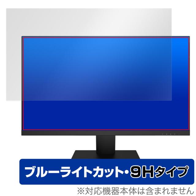 Pixio PX259 Prime Prime White Advanced White 保護フィルム OverLay Eye Protector 9H モニター用フィルム 9H高硬度 ブルーライトカットの通販は