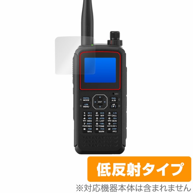 KENWOOD ハンディトランシーバー TH-D75 保護フィルム OverLay Plus ケンウッド アマチュア無線機用フィルム アンチグレア  反射防止の通販はau PAY マーケット - 【レビューで＋P1%キャンペーン中】ビザビ | au PAY マーケット－通販サイト