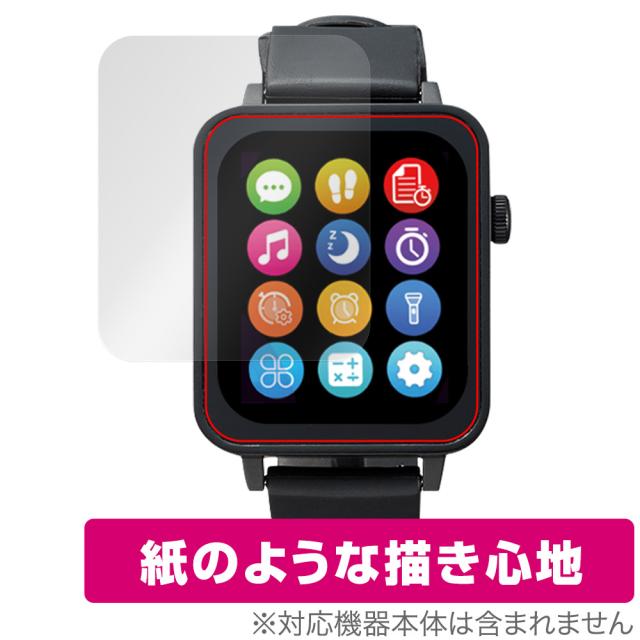 進研ゼミ Smart Watch NEO 保護 フィルム OverLay Paper スマートウォッチ ネオ 書き味向上 紙のような描き心地