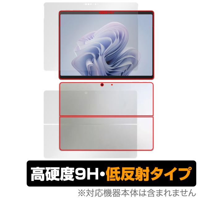 Surface Pro 10 表面 背面 フィルム OverLay 9H Plus for サーフェス プロ 10 表面・背面セット 9H 高硬度 反射防止の通販は