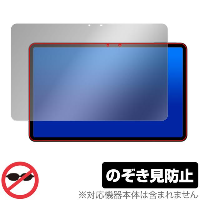 HEADWOLF HPad 6 保護 フィルム OverLay Secret HEADWOLFHPad6 タブレット用保護フィルム 液晶保護 プライバシーフィルター 覗き見防止の通販は 5,598円