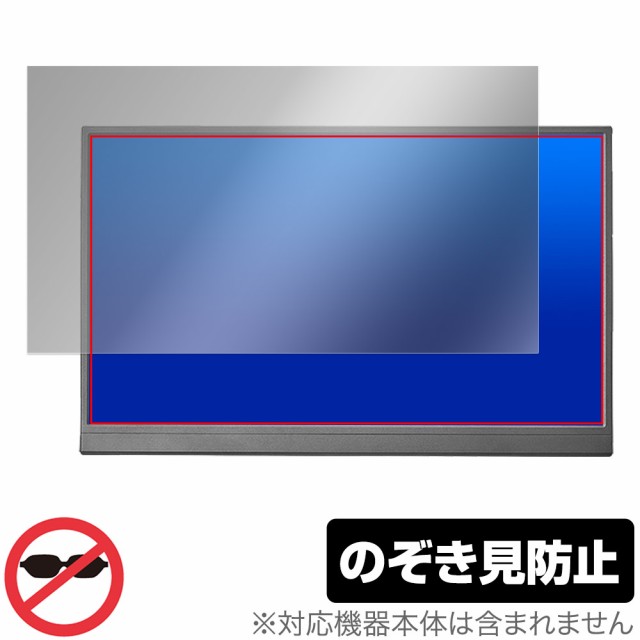 I-O DATA LCD-YC172A シリーズ 保護 フィルム OverLay Secret for PCモニター 液晶保護 プライバシーフィルター 覗き見防止