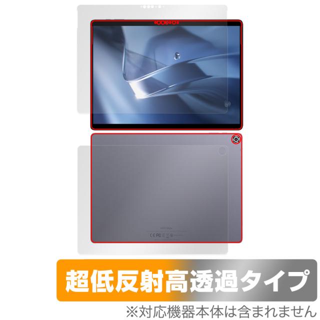 CHUWI Hi10 MAX 表面 背面 フィルム OverLay Plus Premium for ツーウェイ タブレット 表面・背面セット アンチグレア 高透過 指紋防止の通販は