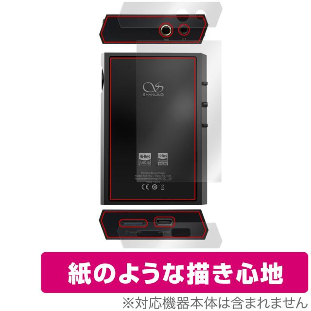 Shanling M1 Plus シャンリン デジタルオーディオプレーヤー Shanling