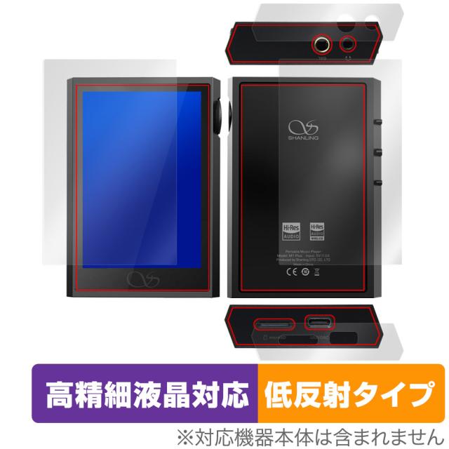 Shanling M1 Plus 表面 背面 上面 底面 フィルム OverLay Plus Lite for シャンリン 高精細液晶 アンチグレア 反射防止 非光沢 指紋防止