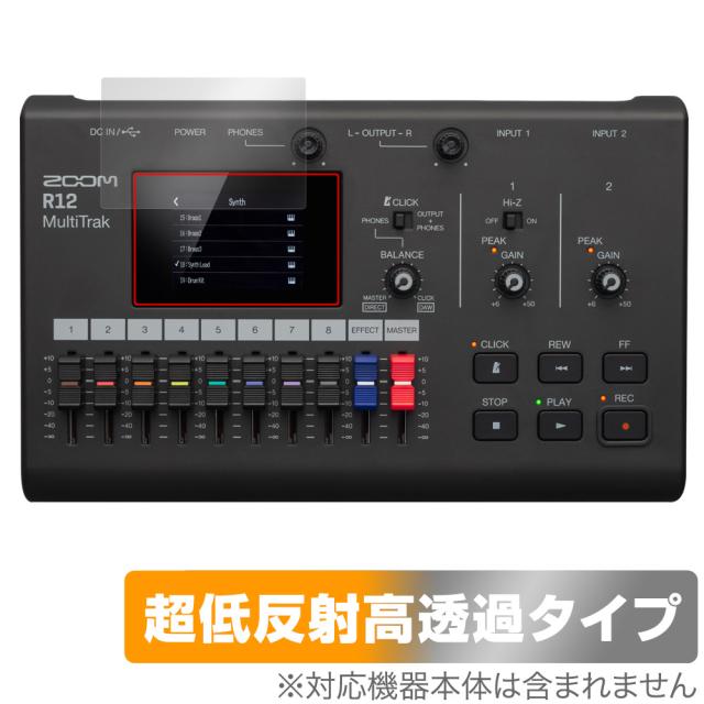 ZOOM R12 MultiTrak 保護 フィルム OverLay Plus Premium for ズーム デジタルミキサー 液晶保護 アンチグレア 反射防止 高透過 指紋防止