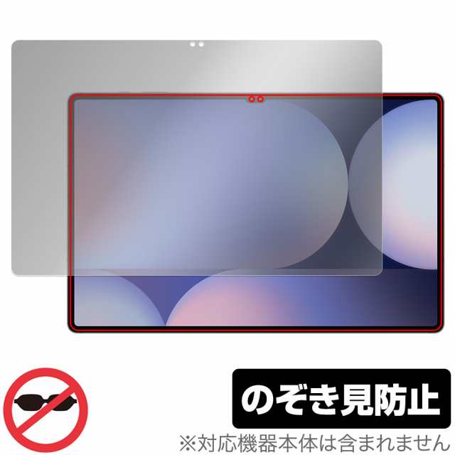 Galaxy Tab S10 Ultra 保護 フィルム OverLay Secret for サムスン ギャラクシータブ エス ウルトラ プライバシーフィルター 覗き見防止