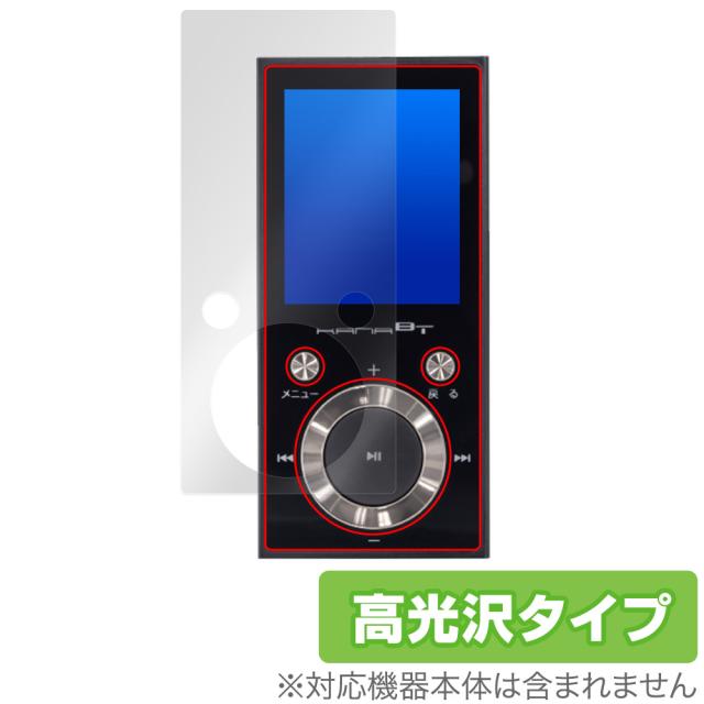 GREEN HOUSE kana BT GH-KANABTS16 保護 フィルム OverLay Brilliant for グリーンハウス MP3プレーヤー 指紋がつきにくい 高光沢